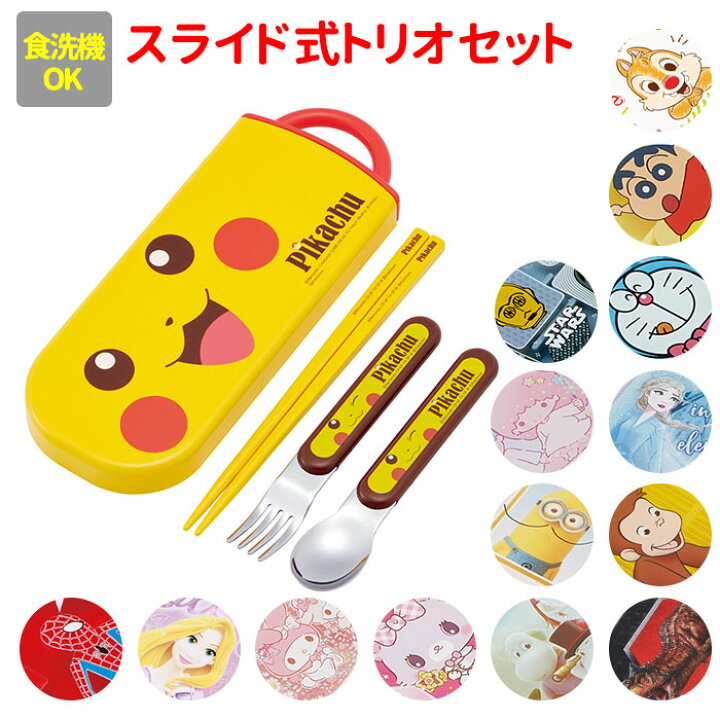 楽天市場 トリオセット 男の子 女の子 楽天 ディズニー キャラクター かわいい お箸セット 子供 トリオ プリンセス カトラリーセット お弁当 幼稚園 保育園 遠足 運動会 食洗機 Ok Skater スケーター お弁当グッズ 子ども用食器 カトラリー Backyard Family インテリア