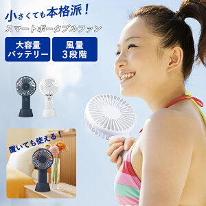 ミニ扇風機の通販 価格比較 価格 Com