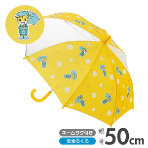 50cm 傘 ベビー キッズの通販 価格比較 価格 Com
