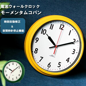 掛け時計 電波時計 かわいいの人気商品 通販 価格比較 価格 Com