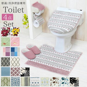 スリッパ かわいい 便座カバー トイレマットの人気商品 通販 価格比較 価格 Com