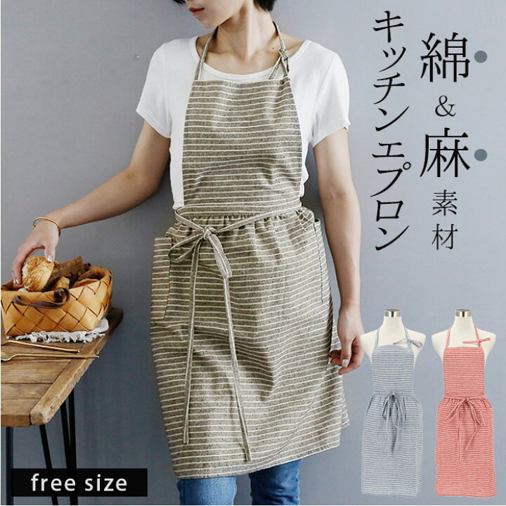 楽天市場 エプロン おしゃれ 楽天 大人 可愛い 安く て かわいい レディース ショート丈 ナチュラル ワンピース 保育士 カフェエプロン 前結び シンプル 母の日 ストライプ コットン リネン ピンク ブルー コーヒー キッチンエプロン Backyard Family インテリアタウン 楽天市場 エプロン おしゃれ 楽天 大人 可愛い 安く て かわいい レディース ショート丈 ナチュラル ワンピース 保育士 カフェエプロン 前結び シンプル 母の日 ストライプ コットン リネン ピンク ブルー コーヒー キッチンエプロン Backyard Family インテリアタウン