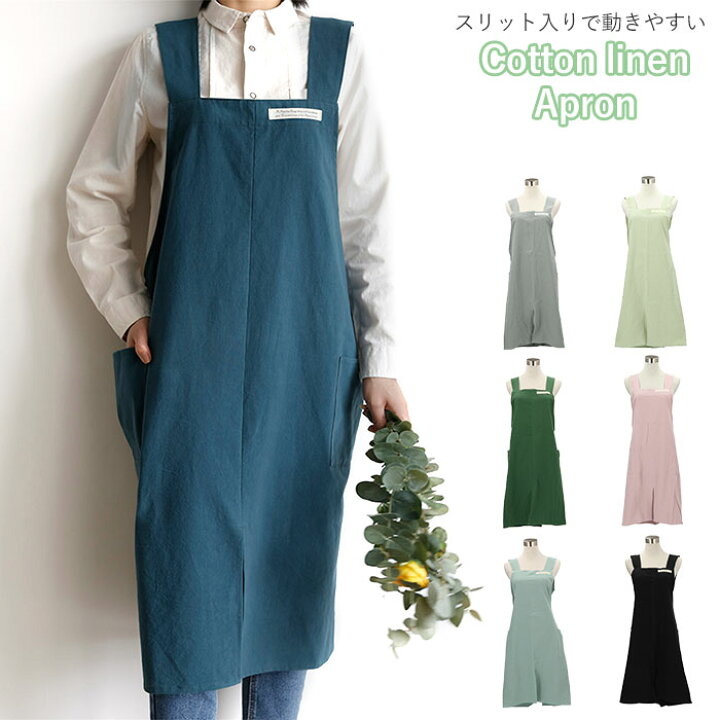 楽天市場 エプロン H型 おしゃれ 楽天 大人 可愛い 安く て かわいい レディース ショート丈 ナチュラル ワンピース 保育士 カフェエプロン 割烹着 シンプル 母の日 無地 コットン リネン ピンク グレー ブルー グリーン キッチンエプロン Backyard Family インテリア 楽天市場 エプロン H型 おしゃれ 楽天 大人 可愛い 安く て かわいい レディース ショート丈 ナチュラル ワンピース 保育士 カフェエプロン 割烹着 シンプル 母の日 無地 コットン リネン ピンク グレー ブルー グリーン キッチンエプロン Backyard Family インテリア