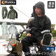 レインウェア 上下セット 楽天 m l ll el 4l サイズ 耐水圧 大きいサイズ メンズ レディース 雨合羽 防水…