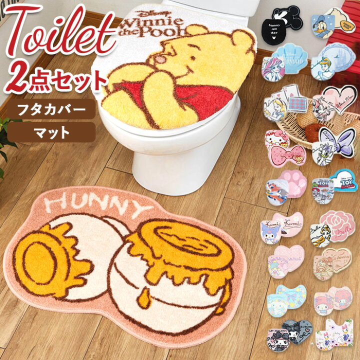 楽天市場 トイレマット セット おしゃれ 楽天 大人 かわいい 2点セット キャラクター トイレ フタカバー ディズニー Disney プリンセス ラプンツェル 美女と野獣 ベル シンデレラ アナ雪 エルサ プーさん デイジー ミニー 新生活 引っ越し トイレファブリック トイレ用品