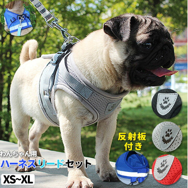 楽天市場 ハーネス 小型犬 中型犬 楽天 ペット用品 リード セット お散歩 グッズ 可愛い 抜けない 胴輪 反射板 マジックテープ 愛犬グッズ ペット用品 ペットグッズ 犬用品 いぬ シンプル ハーネスベルト 夜 安全 お散歩用 紐 Backyard Family インテリアタウン
