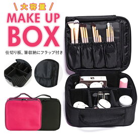 楽天市場 コスメポーチ メイクボックス メイク道具 ケアグッズ 美容 コスメ 香水の通販