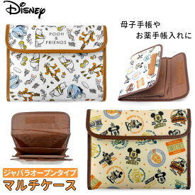 マルチケース ジャバラ 楽天 じゃばら 母子手帳ケース 母子手帳 蛇腹 Kooza クーザ ディズニー Disney 通帳ケース 通帳 保険証 診察券 カード入れ かわいい おしゃれ ベビー ママ キッズ お薬手帳 プーさん ミッキ