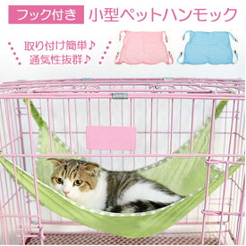 楽天市場 フェレット ハンモック 冬用の通販 楽天市場 フェレット ハンモック 冬用の通販