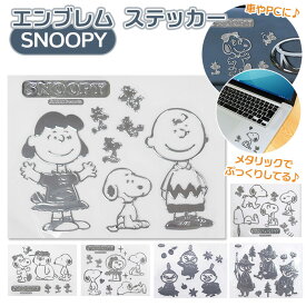 楽天市場 スヌーピー 外装 エアロパーツ パーツ 車用品 車用品 バイク用品の通販 楽天市場 スヌーピー 外装 エアロパーツ パーツ 車用品 車用品 バイク用品の通販