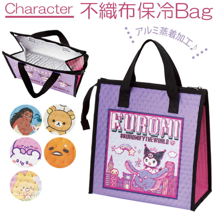 楽天市場 ランチバッグ 保冷 かわいい 楽天 すみっコぐらし 大きめ スヌーピー キャラクター ジブリ トトロ ミニオンズ ランチトート 保冷バッグ お弁当 ランチ 手提げ 不織布 ランチバック Skater スケーター Fbc1 Backyard Family インテリアタウン