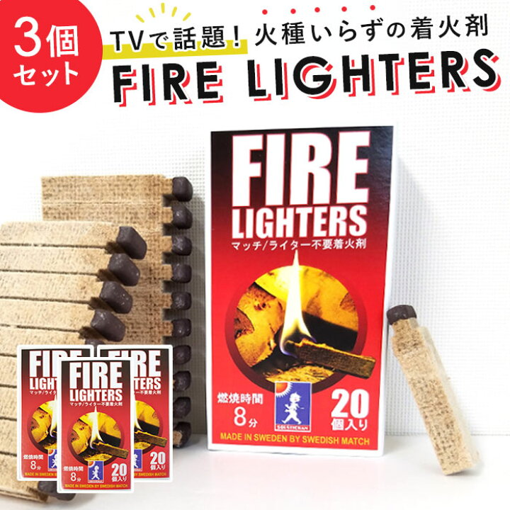 楽天市場 着火剤 マッチ型 3個セット 楽天 薪ストーブ ファイヤーライターズ 本入り 3 Fire Lighters キャンプ アウトドア q バーベキュー 火起こし 焚き火 炭 ライター不要 防災 備蓄 Fsc認証 Swedish Match スウェーデンマッチ Backyard Family インテリアタウン 楽天市場 着火剤 マッチ型 3個セット 楽天 薪ストーブ ファイヤーライターズ 本入り 3 Fire Lighters キャンプ アウトドア q バーベキュー 火起こし 焚き火 炭 ライター不要 防災 備蓄 Fsc認証 Swedish Match スウェーデンマッチ Backyard Family インテリアタウン