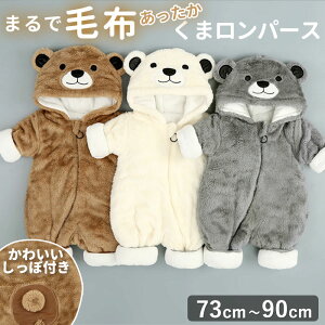 くま 着ぐるみ カバーオールの人気商品 通販 価格比較 価格 Com