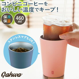 楽天市場 コンビニ コーヒー 保冷の通販