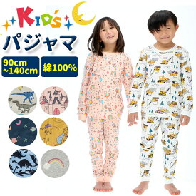 楽天市場 キッズパジャマ綿 H638の通販