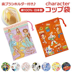 ドラえもん コップ袋の人気商品 通販 価格比較 価格 Com ドラえもん コップ袋の人気商品 通販 価格比較 価格 Com