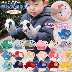 楽天市場 ミニー 手袋 ファッション雑貨 小物 キッズファッション キッズ ベビー マタニティの通販 楽天市場 ミニー 手袋 ファッション雑貨 小物 キッズファッション キッズ ベビー マタニティの通販