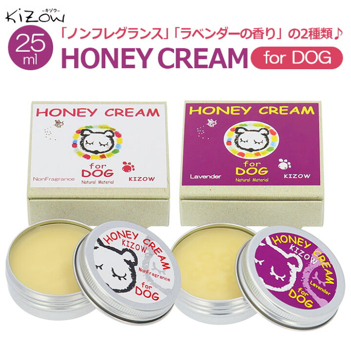 楽天市場 肉球クリーム 楽天 肉球保護 猫 犬 キゾウ 肉球ケア クリーム ハニークリーム 25ml ねこ いぬ ネコ イヌ ペットグッズ ケア用品 ペット用 保湿 パウケア ミツロウ 天然ベースオイル ノンフレグランス ラベンダー Backyard Family インテリアタウン