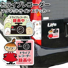 楽天市場 ドライブレコーダー ステッカー キャラクターの通販