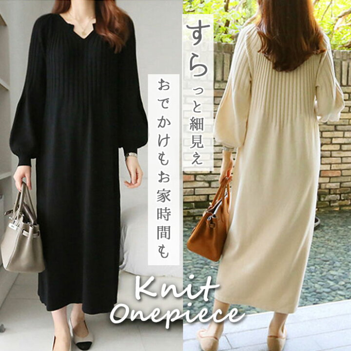 楽天市場 ニットワンピース ロング 楽天 ゆったり レディース ワンピ ワンピース ニット Vネック Aライン シルエット 長袖 マキシワンピース 秋冬 パフスリーブ カジュアル きれいめ 無地 大人 かわいい シンプル Backyard Family インテリアタウン