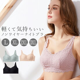 楽天市場 父の日 スタイル ブラジャー ナイトブラ レディース インナー 下着 ナイトウェア の通販
