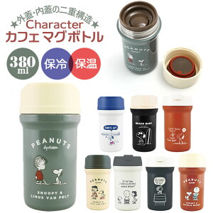 スヌーピー 水筒 コップ付きの人気商品 通販 価格比較 価格 Com