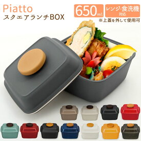 楽天市場 お弁当箱 一段 小さめの通販