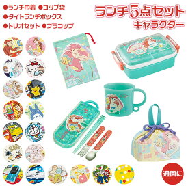 楽天市場 お弁当箱セット 子供の通販