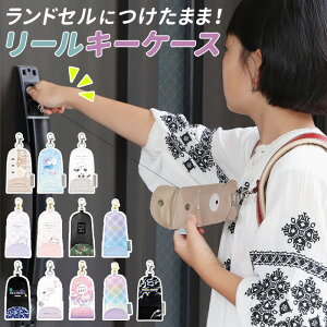 キーホルダー 女の子 その他のキッズバッグの人気商品 通販 価格比較 価格 Com