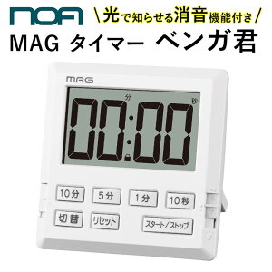 マグネット 勉強 キッチンタイマーの人気商品 通販 価格比較 価格 Com