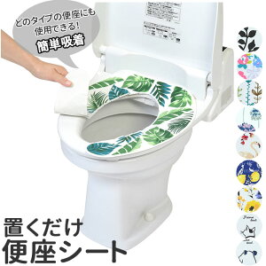 便座 シート おしゃれの人気商品 通販 価格比較 価格 Com