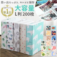 【当店1位】【最短即日発送】写真 アルバム 大容量 L判 200枚 好評 フォトアルバム ポケットアルバム ア…