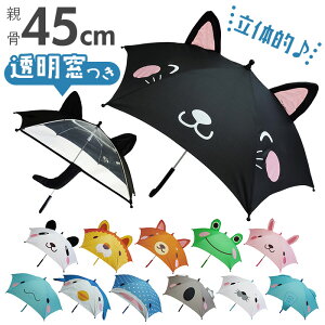45cm 傘 ベビー キッズの通販 価格比較 価格 Com 45cm 傘 ベビー キッズの通販 価格比較 価格 Com