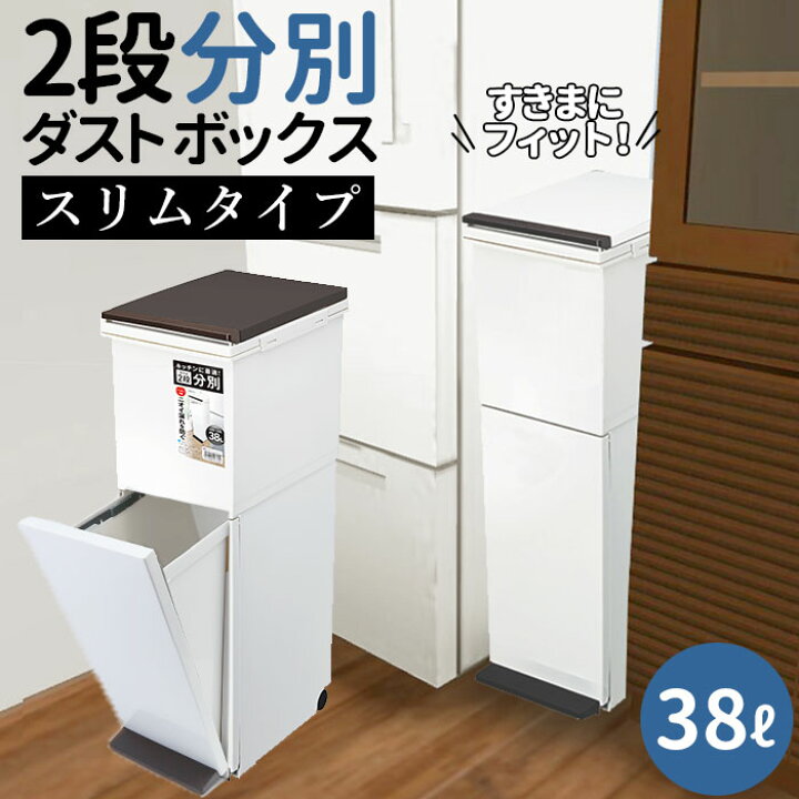 楽天市場 アスベル ゴミ箱 楽天 ごみ箱 おしゃれ 分別 スリム 2段 大容量 38l ダストボックス キッチン 2分別 分別ごみ箱 分別ゴミ箱 ペダル式 密閉 パッキン 分別用 フタ付きゴミ箱 Asvel 6801 キッチン雑貨 Backyard Family インテリアタウン 楽天市場 アスベル ゴミ箱 楽天 ごみ箱 おしゃれ 分別 スリム 2段 大容量 38l ダストボックス キッチン 2分別 分別ごみ箱 分別ゴミ箱 ペダル式 密閉 パッキン 分別用 フタ付きゴミ箱 Asvel 6801 キッチン雑貨 Backyard Family インテリアタウン