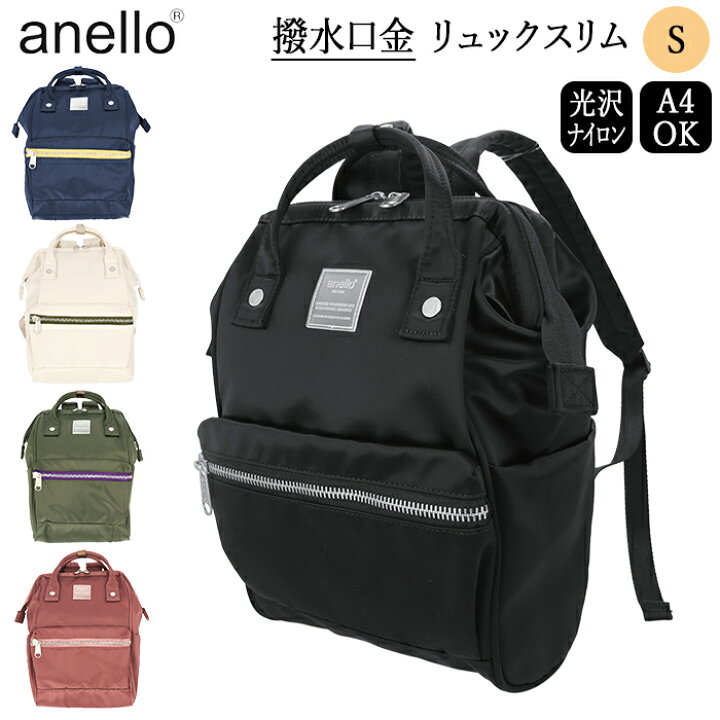 楽天市場 Anelloリュック ミニサイズ 楽天 撥水 はっ水 Sサイズ レディース アネロ リュック 通勤 通学 おしゃれ シンプル 背面 セキュリティポケット Sabrina サブリナ Att0509 口金リュック スリム S スモール バックパック Backyard Family インテリアタウン 楽天市場 Anelloリュック ミニサイズ 楽天 撥水 はっ水 Sサイズ レディース アネロ リュック 通勤 通学 おしゃれ シンプル 背面 セキュリティポケット Sabrina サブリナ Att0509 口金リュック スリム S スモール バックパック Backyard Family インテリアタウン