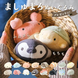 ぬいぐるみ てのり 楽天 手のひらサイズ てのりぬいぐるみ 手乗り かわいい 魚 さかな 海の生き物 可愛い もちもち ふわふわ ネムネム プレミアムねむねむアニマルズ マシュマロアクアミエ マスコット 動物 人形