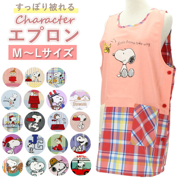 楽天市場 エプロン 保育士 楽天 大人 かわいい 介護士 キャラクター レディース サイドボタン 刺繍 ワッペン アップリケ カジュアル 保育 介護 母の日 プレゼント ポケット サイドボタン Backyard Family インテリアタウン 楽天市場 エプロン 保育士 楽天 大人 かわいい 介護士 キャラクター レディース サイドボタン 刺繍 ワッペン アップリケ カジュアル 保育 介護 母の日 プレゼント ポケット サイドボタン Backyard Family インテリアタウン