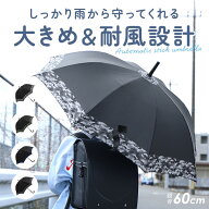 ジュニア 傘 60cm 楽天 高学年 メンズ 小学生 男の子 男子 子供用 ジャンプ傘 かさ ワンタッチ 60 センチ…