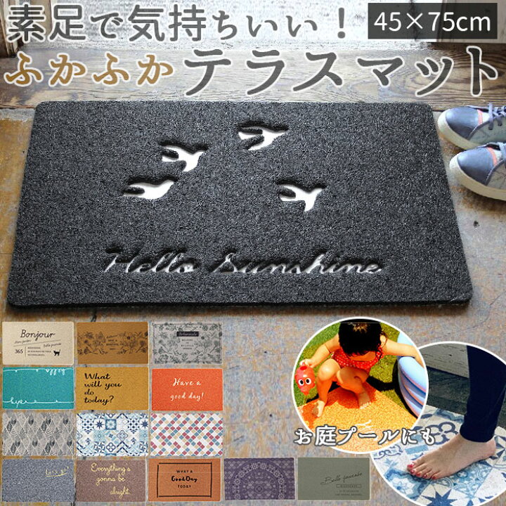 楽天市場 玄関マット 屋外 おしゃれ 楽天 屋外用 泥落とし 洗える 室内 屋内 シンプル かわいい 敷物 丸洗い 水洗い Pvcマット ふかふかテラス マット 75 45cm 玄関 ベランダ ウッドデッキ テラス 通気 水はけ スパイス Backyard Family インテリアタウン