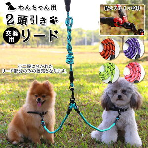 犬用首輪 リード ハーネス 中型犬 多頭の人気商品 通販 価格比較 価格 Com