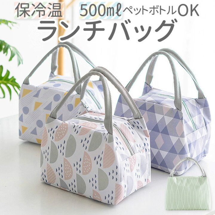 楽天市場 ランチバッグ 保冷 楽天 お弁当 小さめ おしゃれ かわいい 保冷バッグ 弁当 お弁当袋 レディース 女の子 ランチ巾着 ランチグッズ レジャー アウトドア 遠足 バッグ ファスナー Backyard Family インテリアタウン