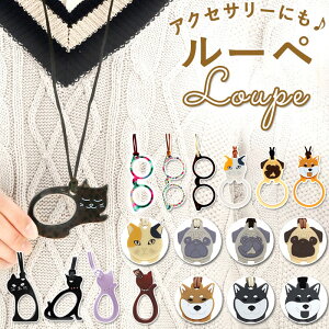 かわいい ルーペの人気商品 通販 価格比較 価格 Com かわいい ルーペの人気商品 通販 価格比較 価格 Com