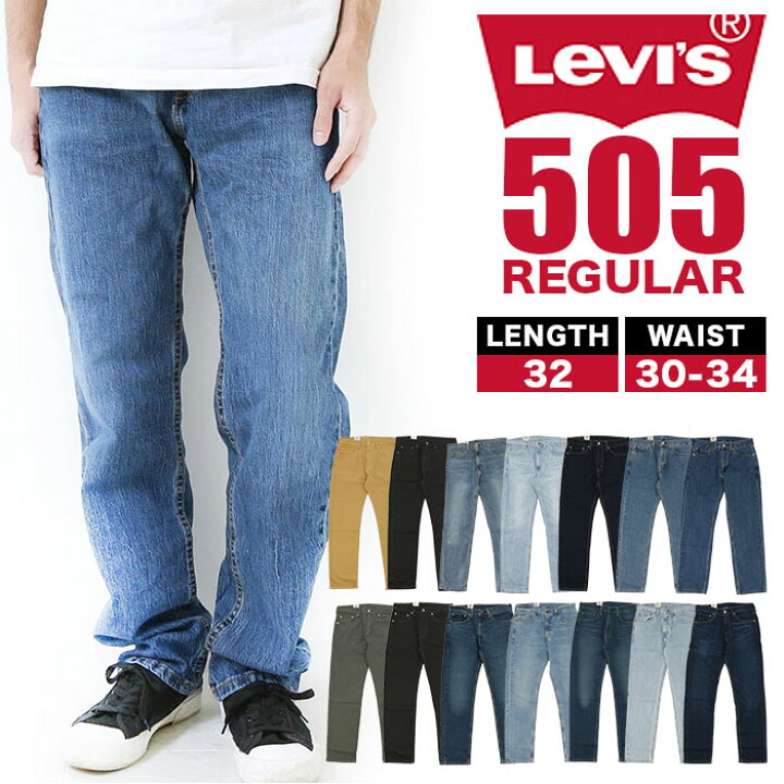 楽天市場 リーバイス 505 楽天 メンズ Levi S Levis ジーンズ ブラック L32 W31 W32 W33 W34 ストレート デニム パンツ ボトムス おしゃれ 大きいサイズ ジーパン レギュラー Backyard Family インテリアタウン