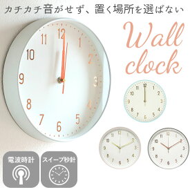 壁掛け 電波 時計 おしゃれ 楽天 おしゃれ シンプル かわいい 静か 電波時計 スイープ秒針 連続秒針 Marmo マルモ ウォールクロック Plain プレーン I04-6149 I04-6150 掛け時計 壁掛け時計 掛時計 インテリア時計