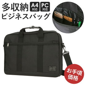 ビジネスバッグ メンズ a4 楽天 2way ビジネス トートバッグ 大容量 ショルダーバッグ 肩掛け 斜めがけ 通勤 通学 営業 出張 レディース 男女兼用 黒 ブラック シンプル 無地 ブリーフケース 書類かばん