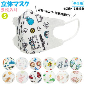 楽天市場 幼児用マスクの通販