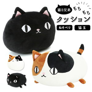 猫 黒 クッション 座布団 通販 価格比較 価格 Com 猫 黒 クッション 座布団 通販 価格比較 価格 Com