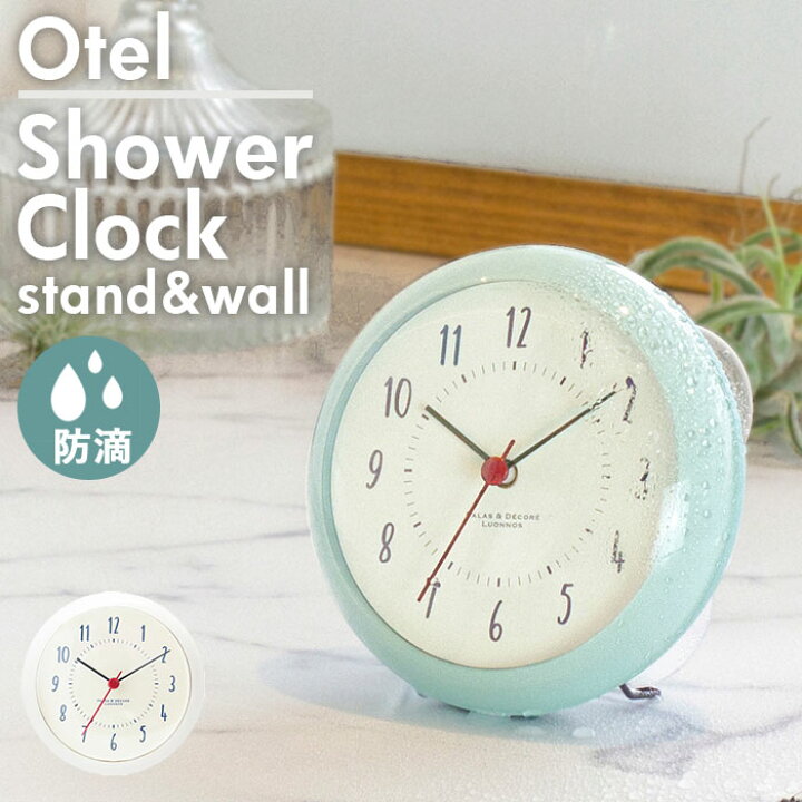 楽天市場 お風呂 時計 防水 バスクロック 楽天 洗面所 シャワークロック アナログ おしゃれ お風呂場 キッチン Ipx3 吸盤 Paladec パラデック Otel オテル Otl 115 掛け時計 置き時計 インテリア Backyard Family インテリアタウン