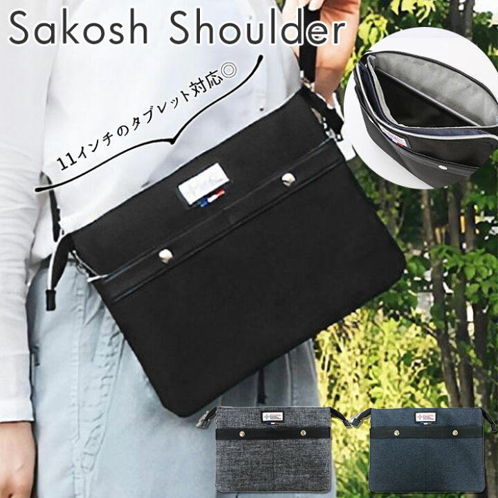 楽天市場 ショルダーバッグ メンズ 斜めがけ かっこいい 楽天 薄マチ レディース 大人 小さめ サコッシュ ポケット 11インチ タブレット 対応 シンプル カジュアル 通勤 通学 サブバッグ 旅行 アウトドア Pallas Design パラスデザイン 61 バッグインバッグ メンズ
