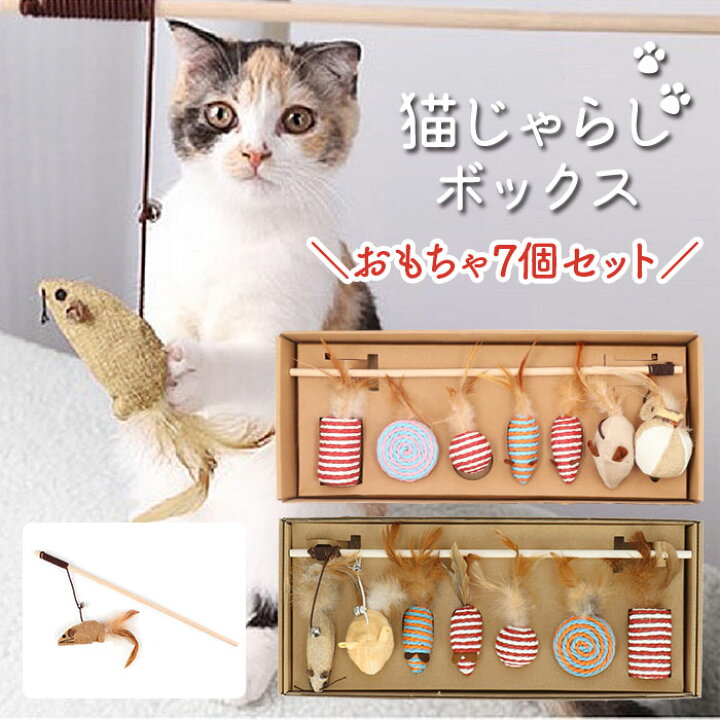 楽天市場 猫じゃらし 釣竿 楽天 ネコ ねこじゃらし 猫用品 おもちゃ 遊び道具 誕生日プレゼント 猫好き かわいい おしゃれ ギフト 猫用おもちゃ 玩具 遊 ペット用品 ペットグッズ Backyard Family インテリアタウン